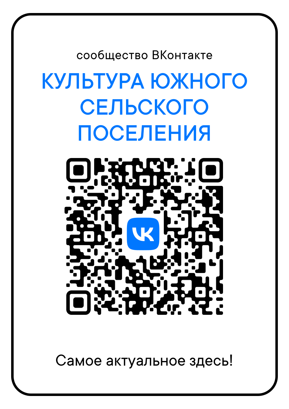 qr vk